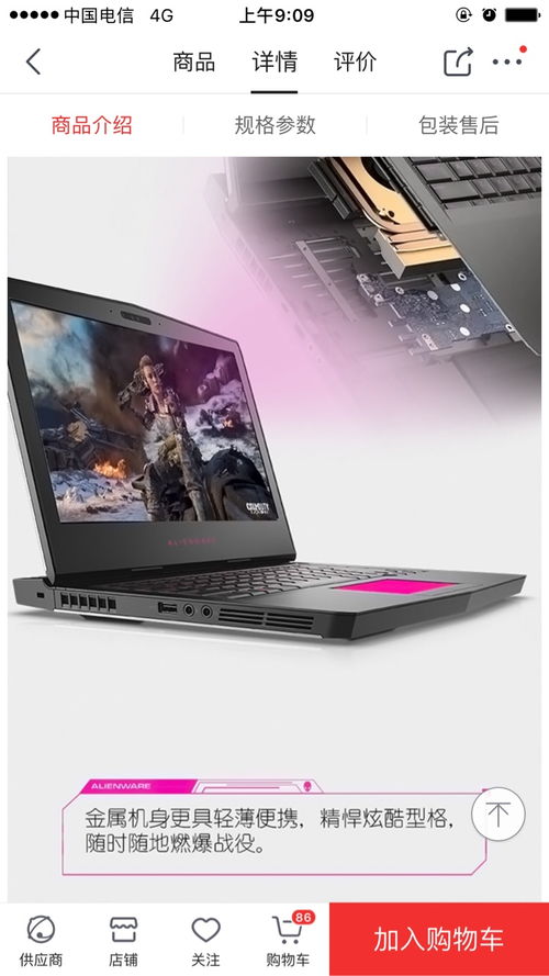 准大一新生计算机专业笔记本电脑选购指南